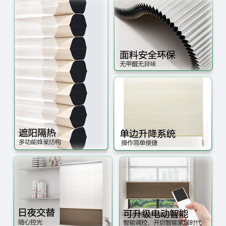 日蜂叶巢帘风琴夜帘隔热防晒遮光降百噪窗帘家01用卧室遮阳电动窗