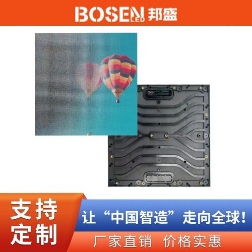 P3.91舞台led显示屏模组P2.976室内高清led显示面板250x250mm拼接
