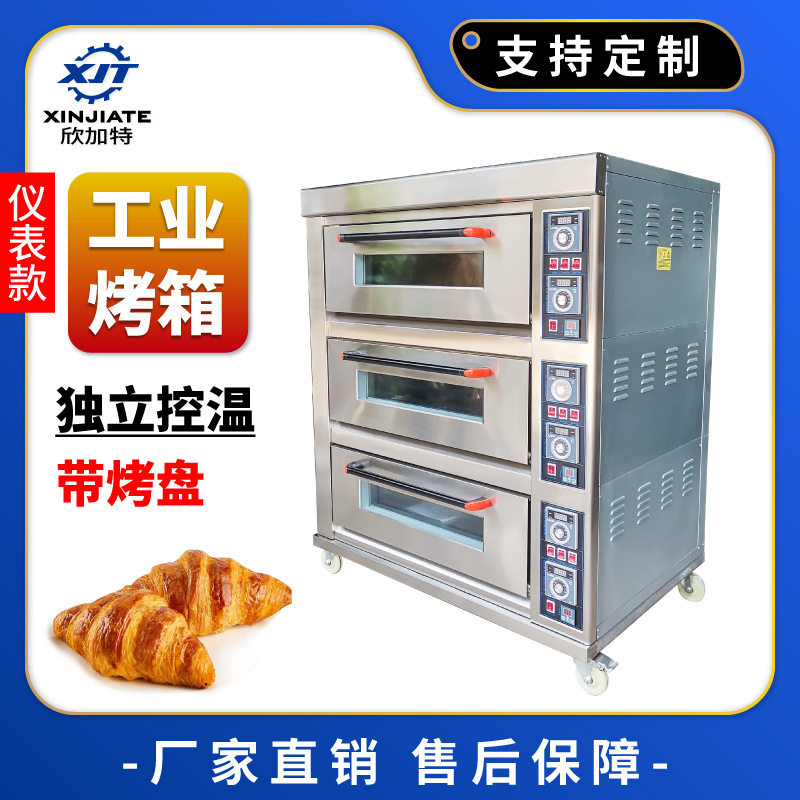 仪表款电烤箱三层六盘烘焙设备烤箱蛋挞面包蛋挞多功能烤箱商用