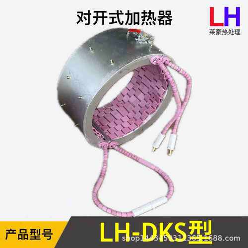 预热管道对开式电加热片 预热履带式对开式加热片