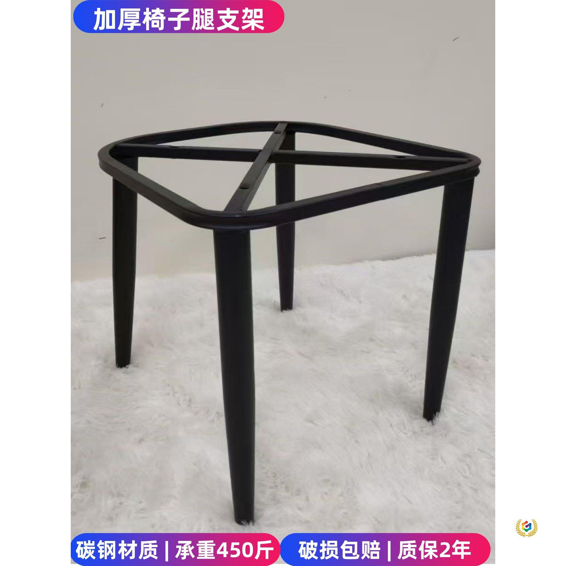 椅子腿支架替换凳子底座配件大全椅支撑交叉四方方形铁艺餐椅脚架
