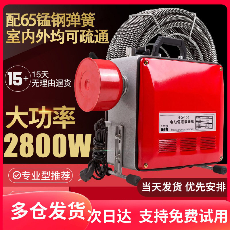 清理电动厕所先通专业家用管道疏通机疏通器通下水道工具厨房