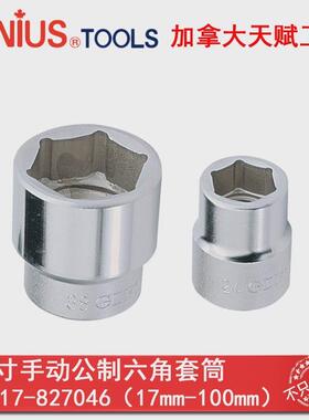 天赋1进口工具1寸25m716手动公制6角9六角套筒铬钼钢7-5mmm