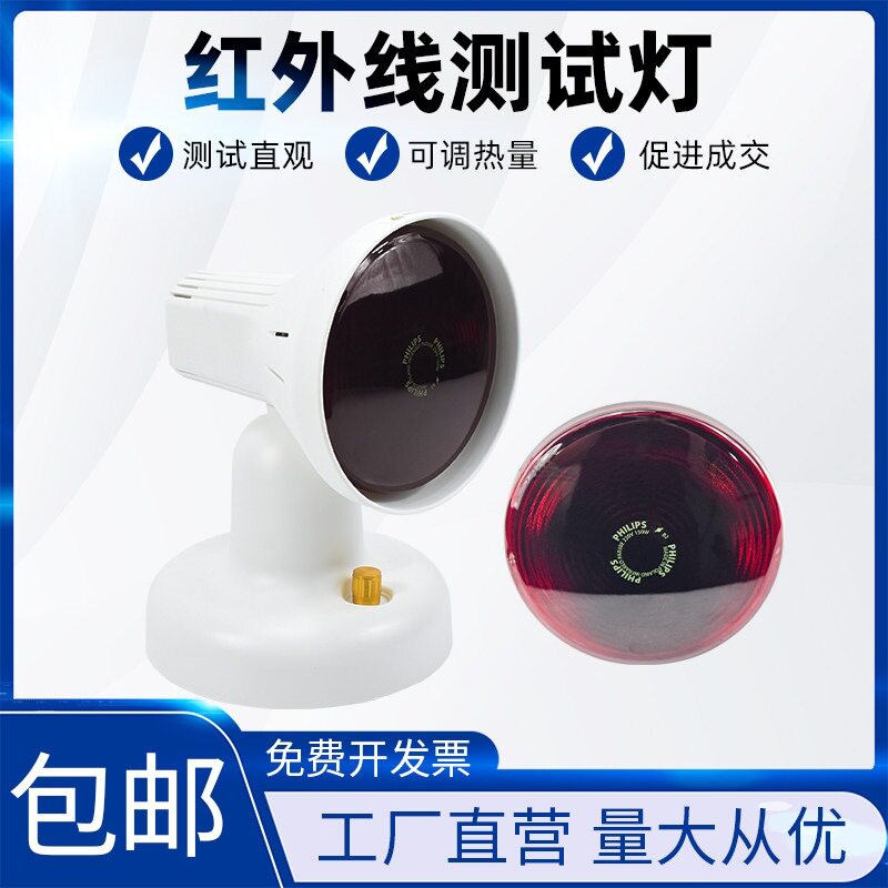 汽车太阳膜测试工具红外线测试烤灯隔热膜玻璃展示红外测试灯泡