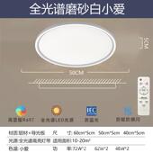 卧具室超薄全光谱灯吸顶灯护眼奶油智能网67198红灯灯饰超极简灯