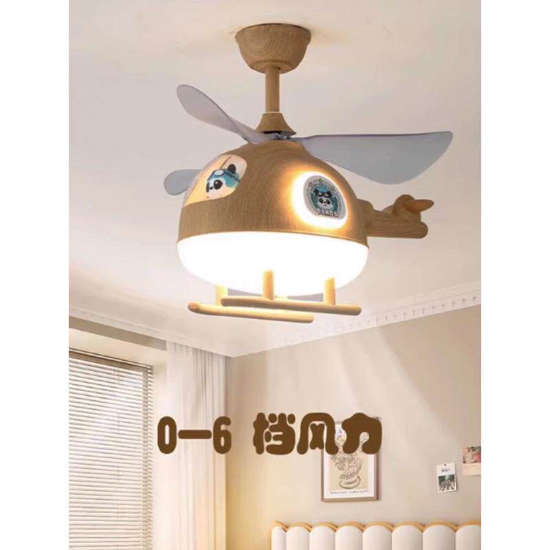 儿童扇房扇风扇灯吊卧室141男孩音女孩房间吸顶灯智能语创意飞机