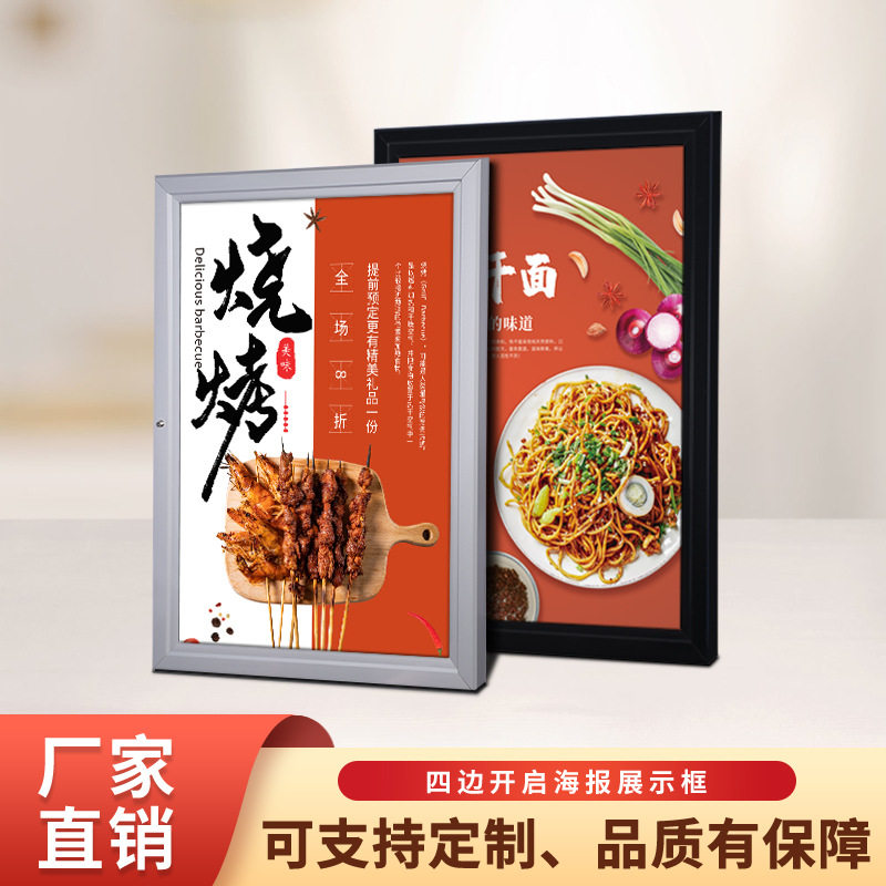厂家直销LED户外防水灯箱超薄开门式带锁广告牌室外悬挂发光灯箱