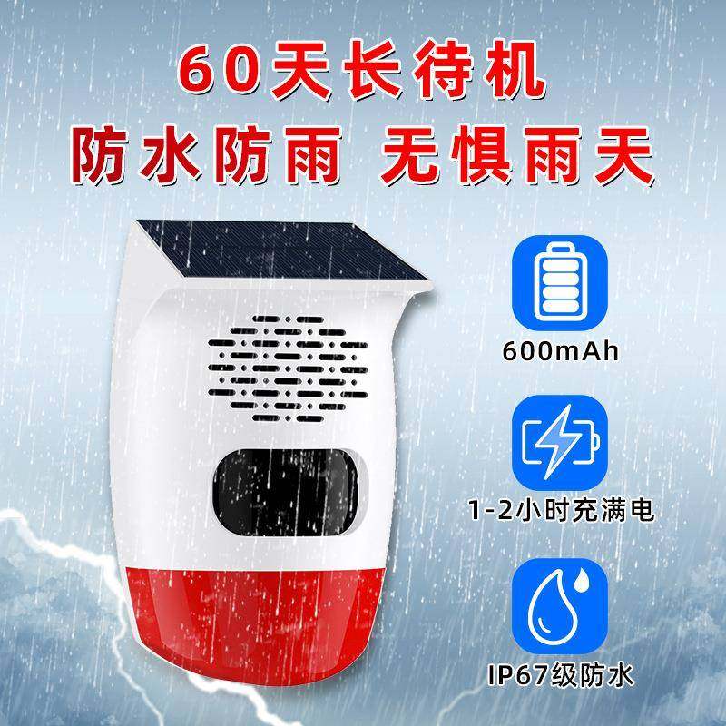 安之7467翼挖机右侧盲区报器大货旋转倒车警提雷达太阳能语车音示