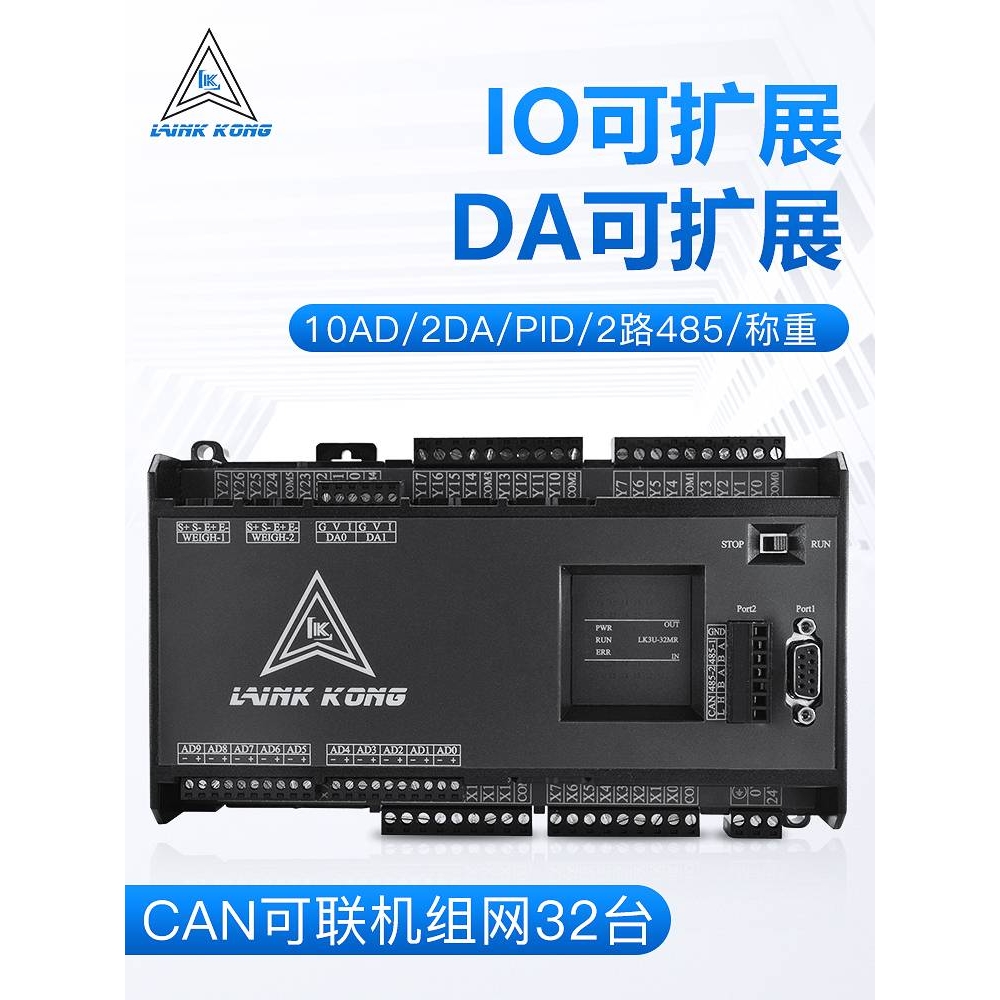 plc控制器国产工控板编程fx3u fx2n温度简易微小型扩展板