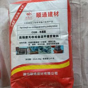 CGM490水泥基基灌材料早强强高无收浆缩灌浆料抢修加固水泥灌浆料