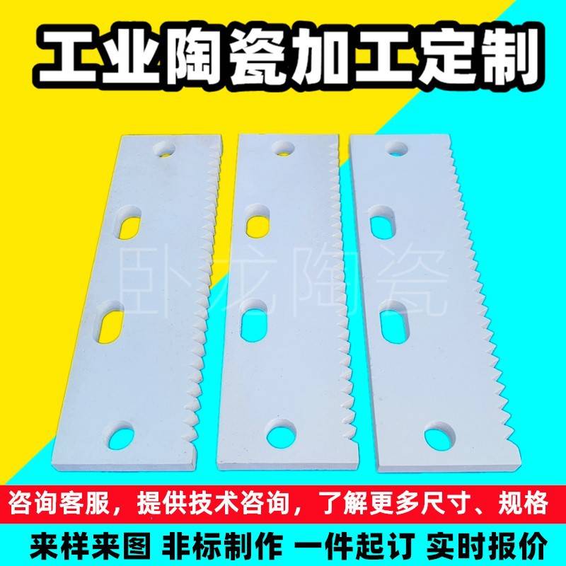 白色螺钉耐腐蚀导轮异形特种釉水陶瓷棒轴套源头瓷管高压刚玉件