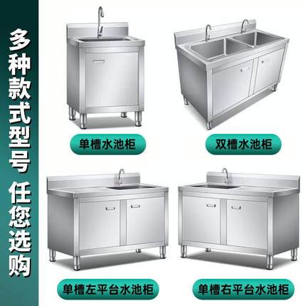 3柜04不锈钢水池柜加厚水厨房式洗菜一体家洗碗槽池橱柜商XAO用用