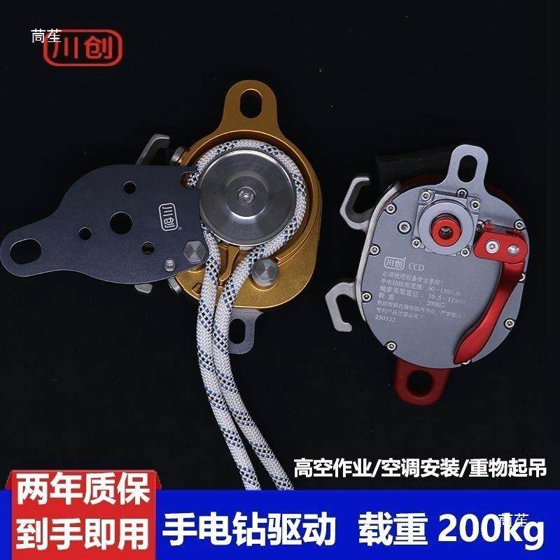 川创c业cd高空作电t$*&fgy$升缓降器cc吊重物滑r轮提上升下降器爬,电动车/配件/交通工具,更多电动车零/配件,淘宝优惠券,粉丝福利购,淘宝优惠卷