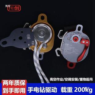 川创c业cd高空作电t$*&fgy$升缓降器cc吊重物滑r轮提上升下降器爬