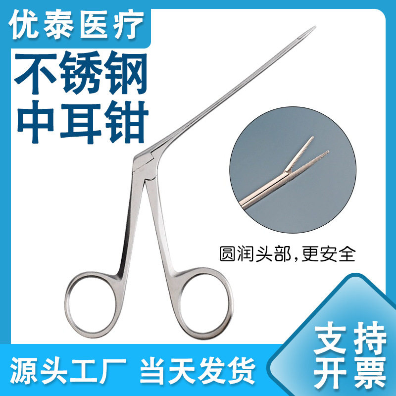 采耳中耳钳镊子细长手工打磨耳镊专业采耳工具不锈钢尖头采耳弯镊