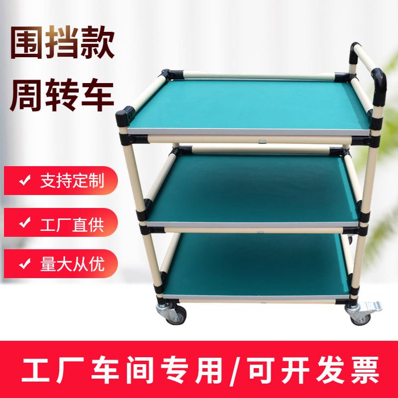 车移间动工作台双层推精益复合管料车带围物挡792防静电周转车料
