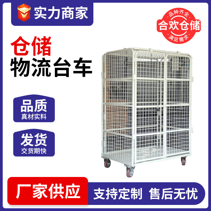 可折叠物流台车搬运捡货车搬运工具车笼车物流推货快递移动笼车