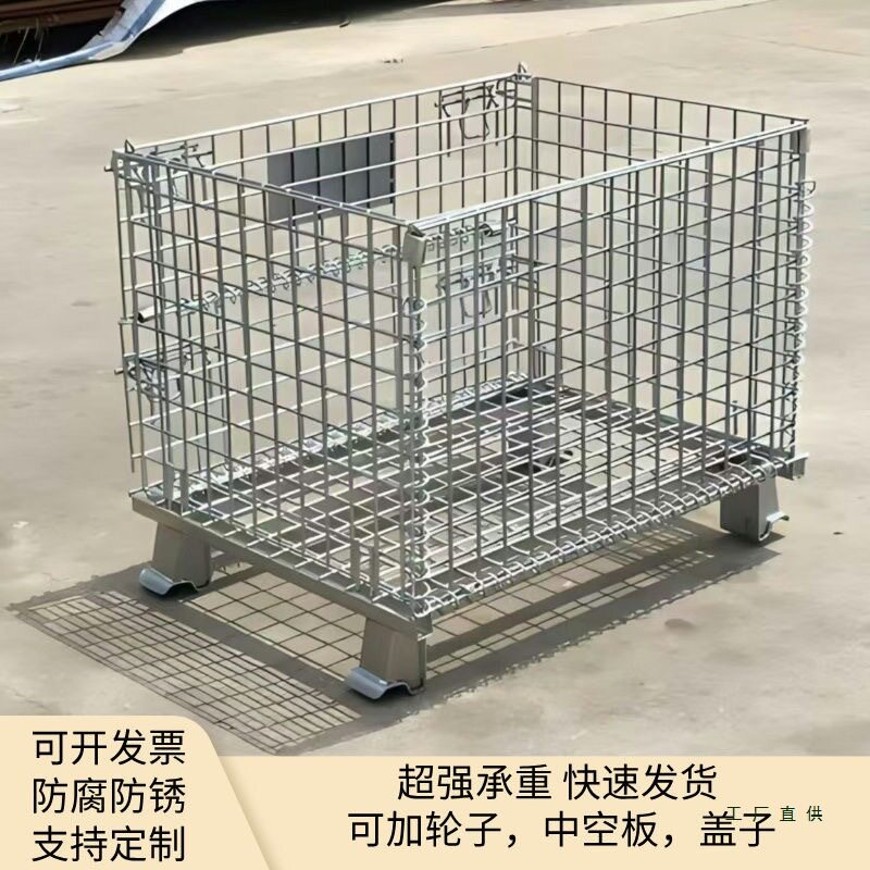 仓储笼 铁笼周转箱铁框工艺周转筐铁折叠蝴蝶笼 仓储笼特厚分拣笼
