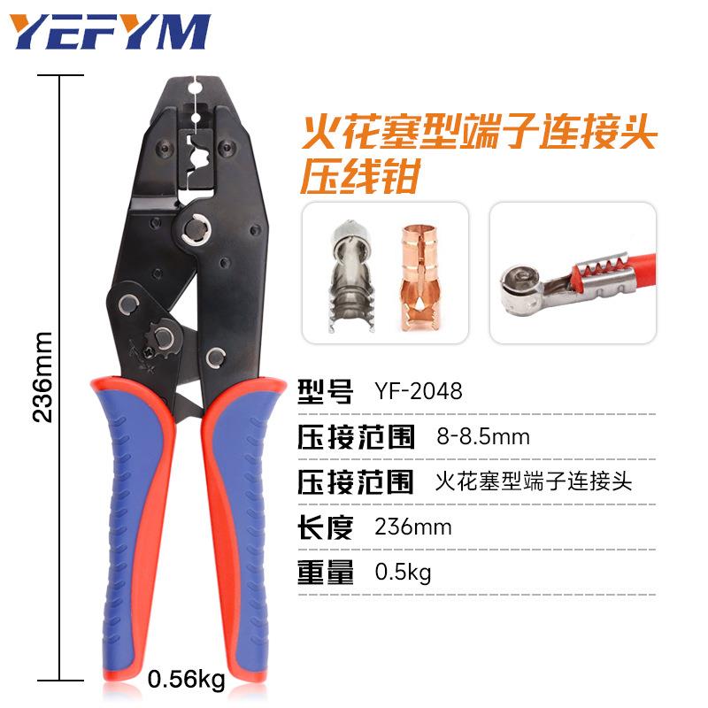 钳火花塞型端子连接头压线火端子电线压接点汽车工具427Y钳F-2048