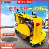 沥路面圆形切割手推644式 井盖切圆机市政下机水路圆形青道成型机