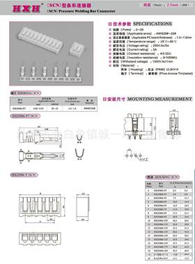 星接插件HX2红5006-PTSN-PT2带.5间CXOH距连端子8000只/盘