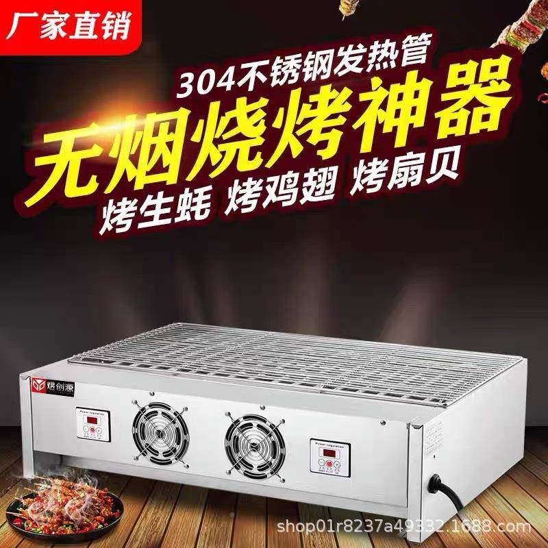 电烤炉炉商蚝用电烧烤炉烟烧烤加宽烧烤机正新鸡排鸡翅包饭烤无鱼