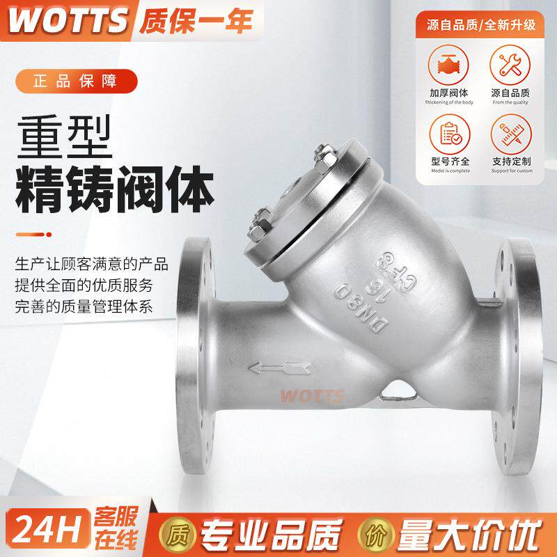 不锈钢Y型兰过滤器L41W法30QA可4机械部化工部标G准清洗工业