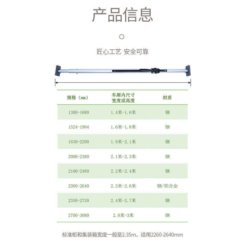 冷藏568车撑杆货车顶防移动伸缩支杆固定器撑可调节杆厚加定位