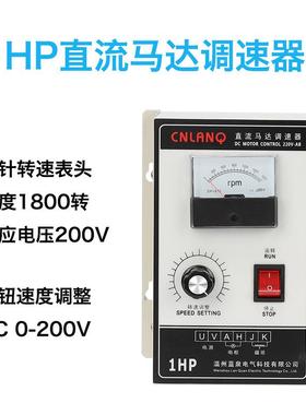 220V永磁直流机调速板动1HP控VSJ电制器70W大功率马达驱调速5开关