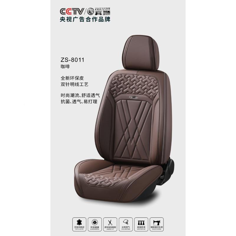 舒新款汽车21271打全包围座爱套孔纹皮革打造移动沙发让您车座椅