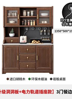 新中式实代木餐边柜一体高柜靠墙现简多功能M230253收纳厨储房橱