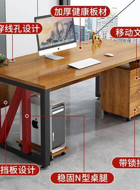 办公桌电桌简约现代办脑室员工位桌NNH椅组合公家用书单人老板桌