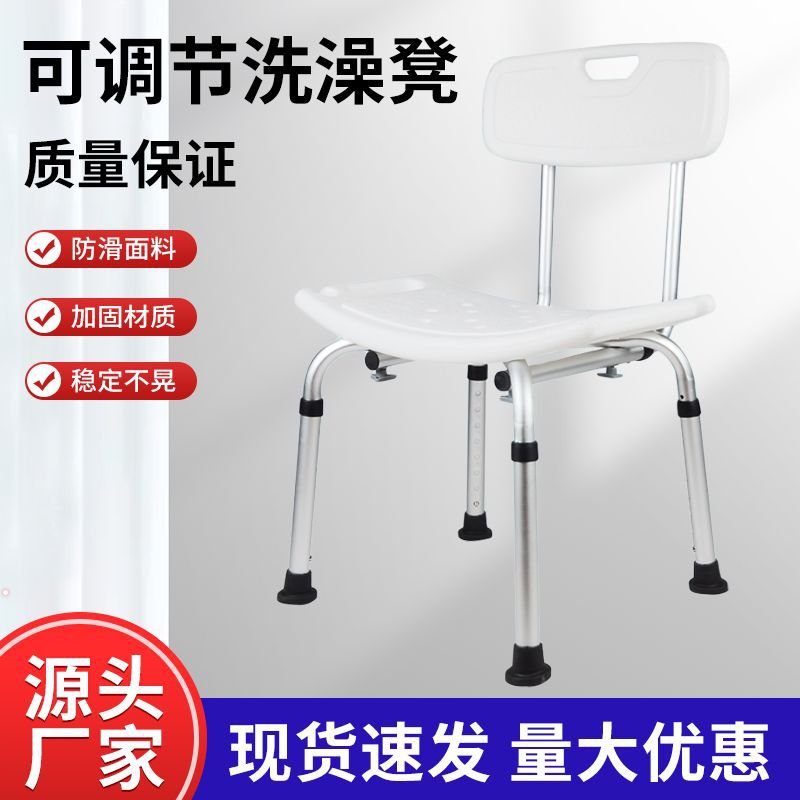 多功能洗澡凳残疾人卫生间带靠背防滑淋浴椅适老化不锈钢洗澡凳