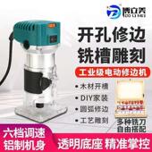 修电边机木工电动工TEA具多功能铣凹开凸槽铝塑板槽机木雕刻电垒