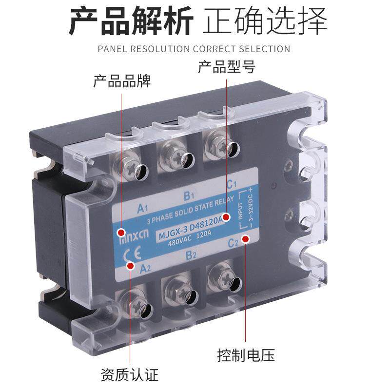厂家力荐三相固D态继电器MGXJ-348120A3量大从627优ZG3-3120B
