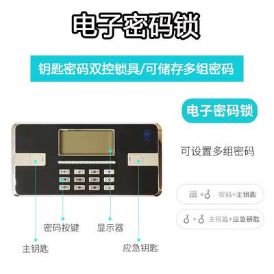 电子保柜密码锁密文件柜加资厚铁保险柜办1688-003公室皮指纹锁料