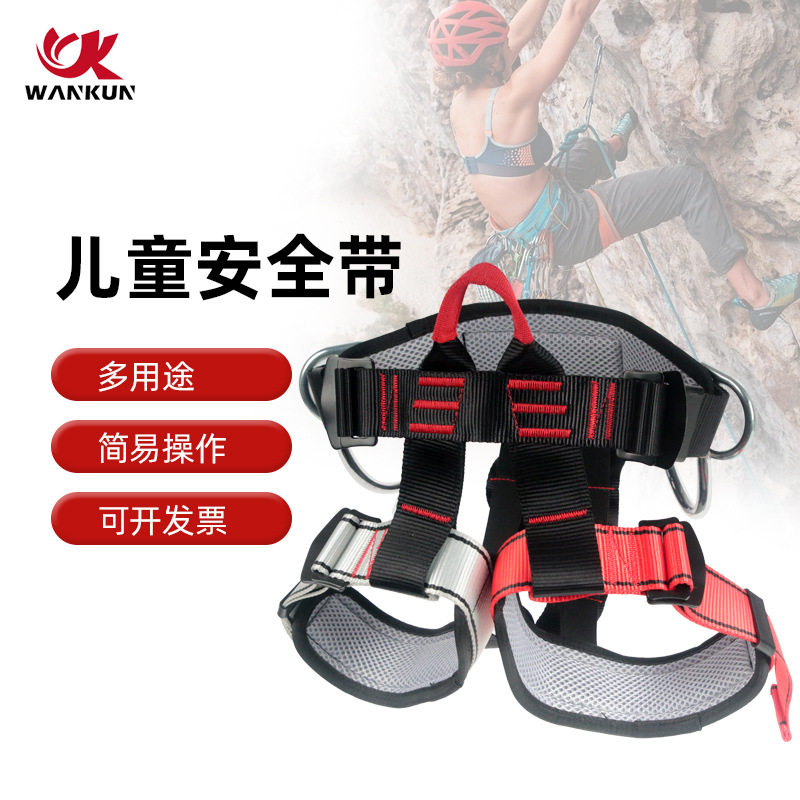 户外儿童拓展攀岩安全带防坠落游乐场儿童保护带攀爬安全带