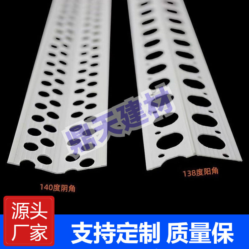 大角度阴阳角线条油漆腻子护墙角PVC材质塑料装修138度阴角护角