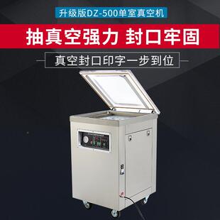 凯驰DZ-室5鑫00自动真空包881装机商用米砖真空封口机单全抽真空