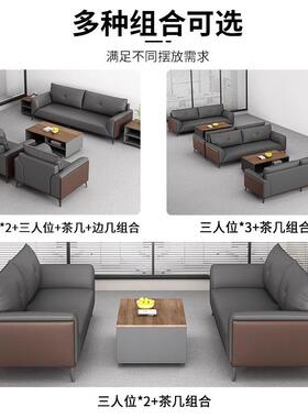 办公沙发公会商务客贵宾会议老板接待洽谈公司休办息CRV区简室约