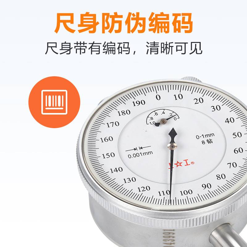 上工高精度工业级机械千分表0-1mm防震指针式千分指示表