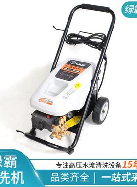 绿田绿M霸高压清洗机洗商用洗1111111车机LT-19A铜380V高压全清机