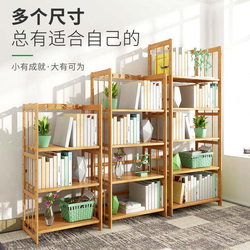 603纯竹书架楠置物简易书柜落地多层收纳竹架子生用学桌上可调竹