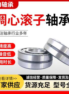 厂家销2232直4CA/W33A864承22326C/W3322328CA/W33机械轴调心滚子
