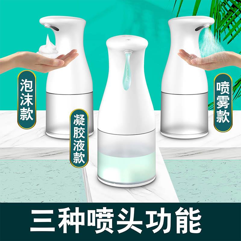 全器自动感应液98皂液机手部手泡沫洗手液机部消毒机净手器清洁