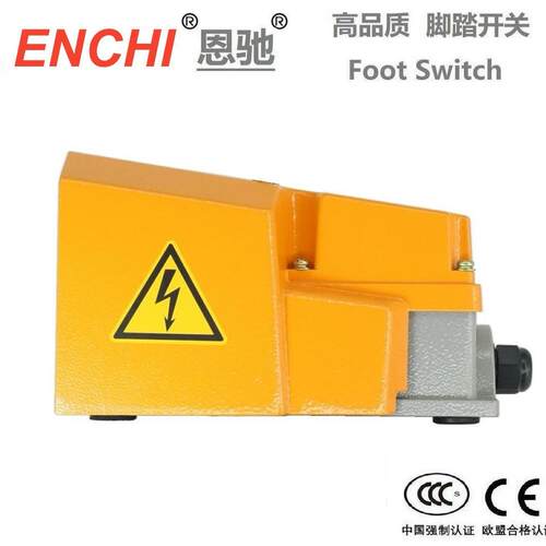 ENCI/恩-GOW驰脚H踏开关ECFS-H5T加特厚
