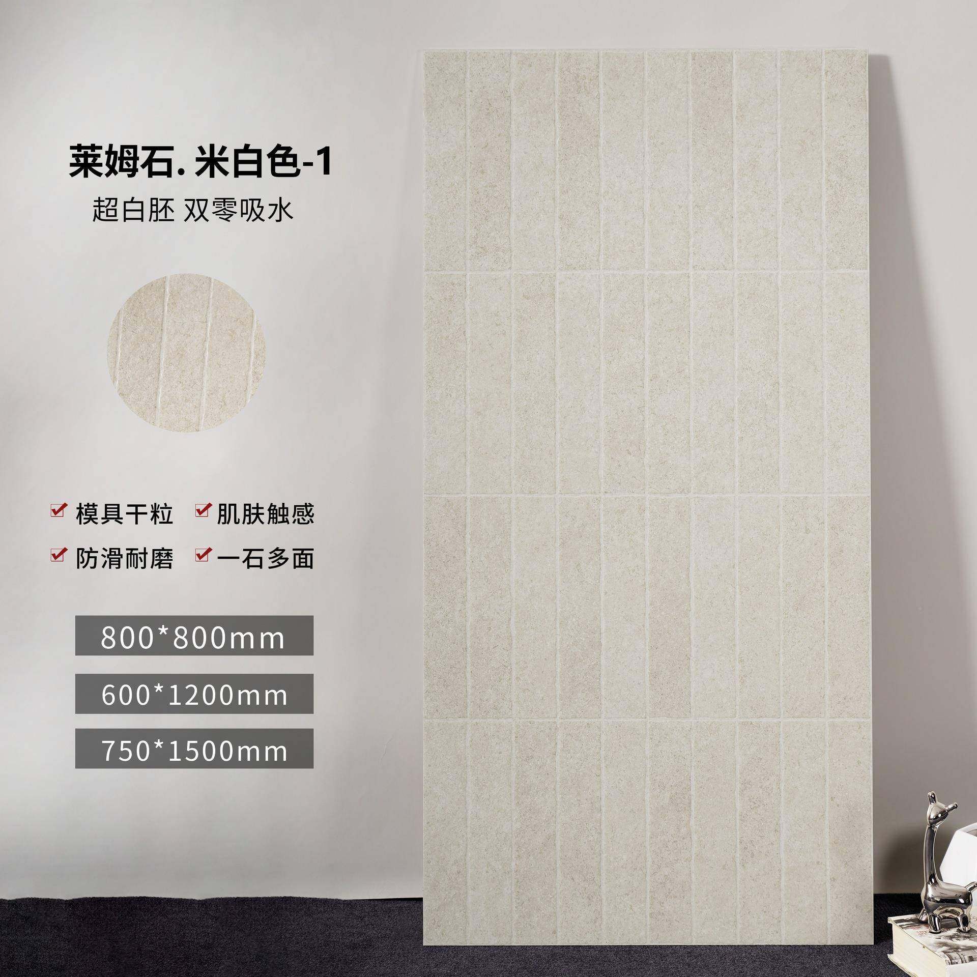 干粒模莱姆石砖00X120瓷0防滑客厅餐厅6服装店地砖砂岩具330大板