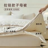 A水类625洗大豆纤维厚被冬棉被加春秋被学生被芯二合一子母被超柔