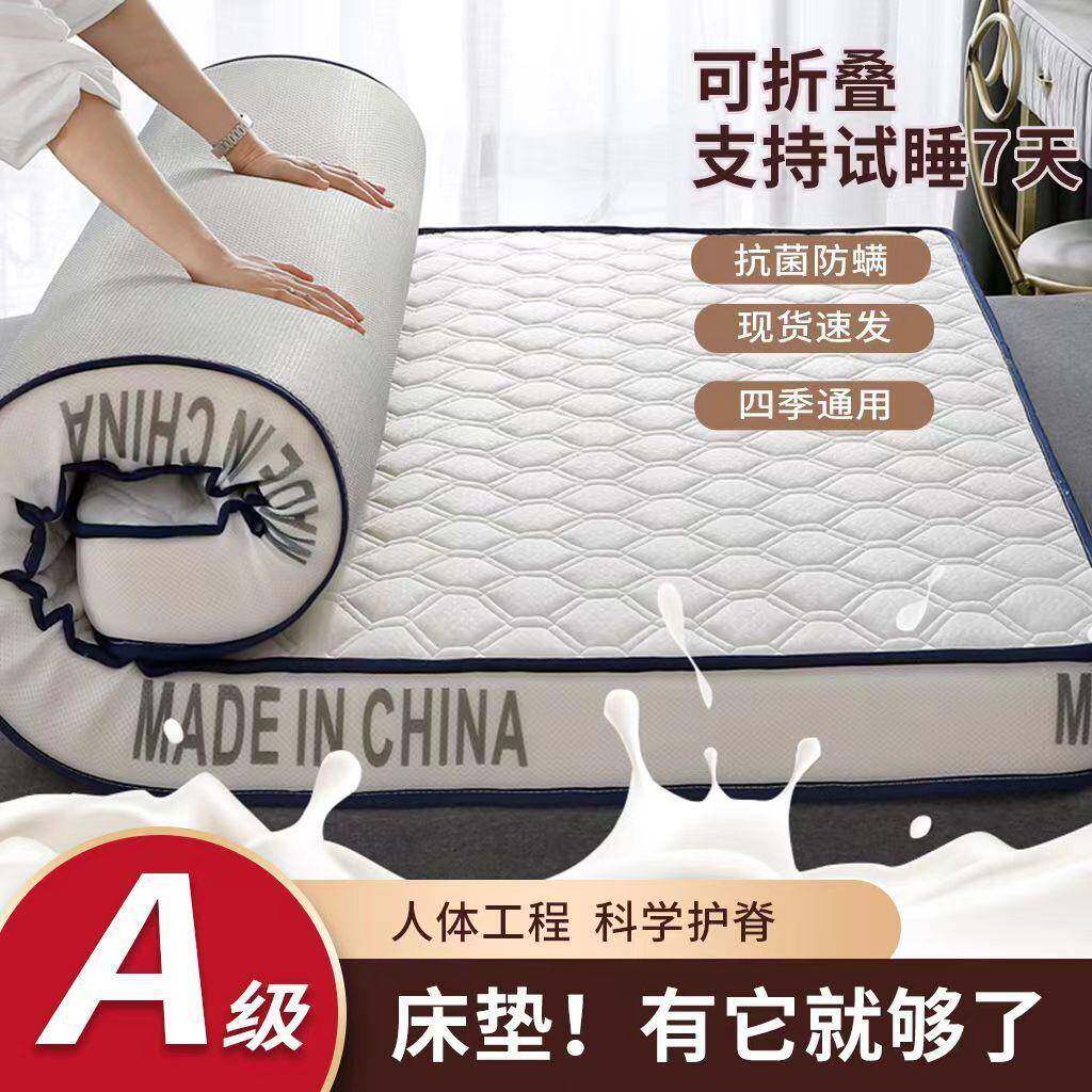 四季款744垫加厚垫家用褥床子铺底双人单人学宿舍出租房软立生体