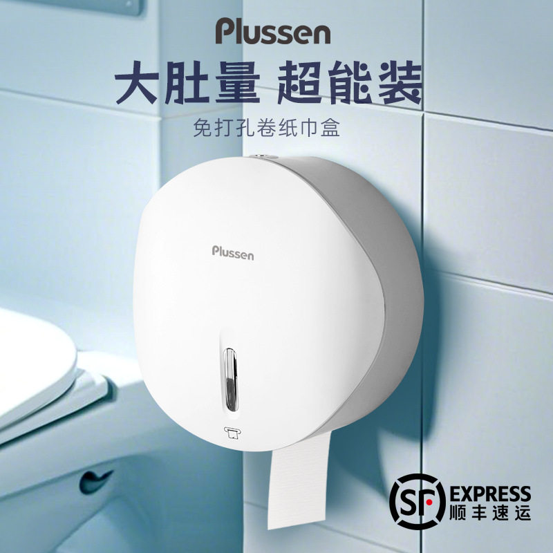 商用大盘纸厕纸盒纸架厕所大卷纸盒壁挂式酒店免打孔卫生间纸巾盒